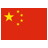 汉语